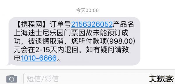 途牛旅游