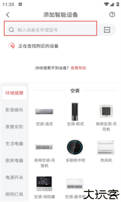 TCL体脂秤