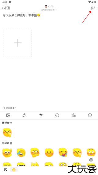 农人之家