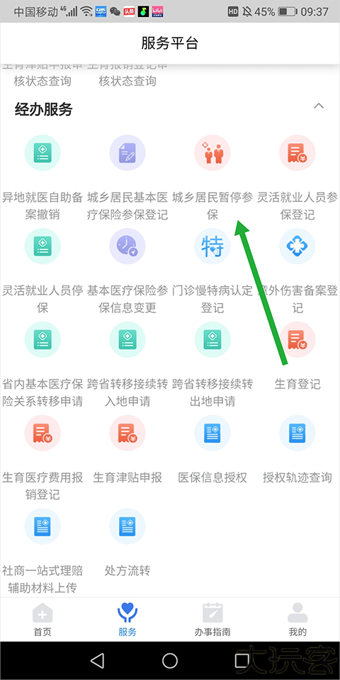 江西智慧医保