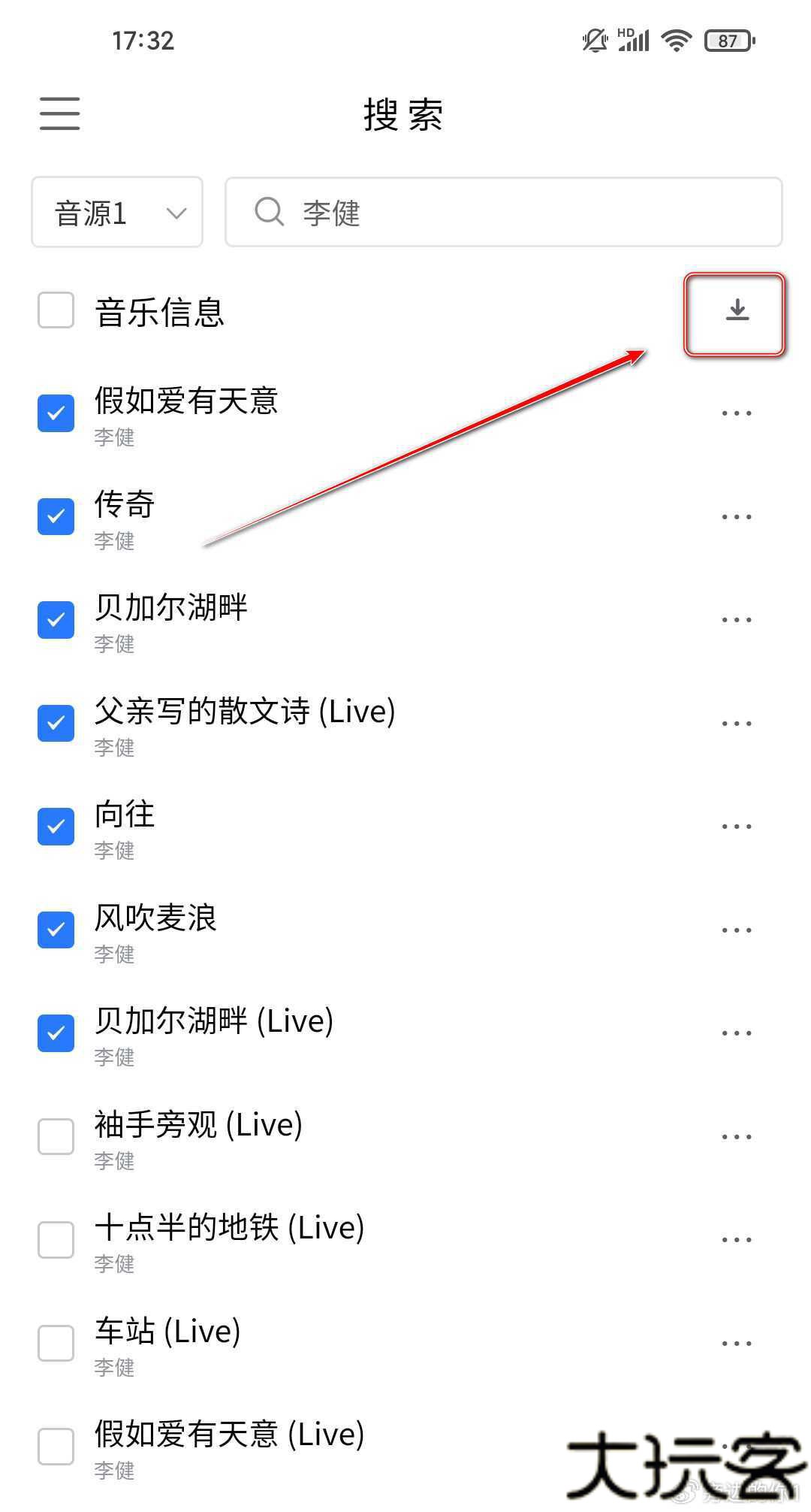 空痕音乐