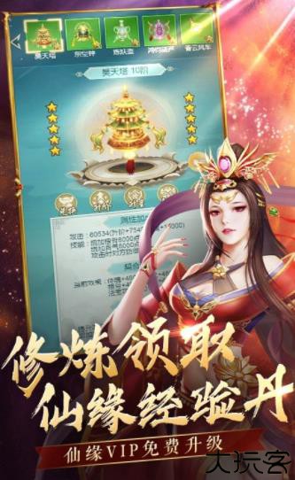 天命传说安卓版
