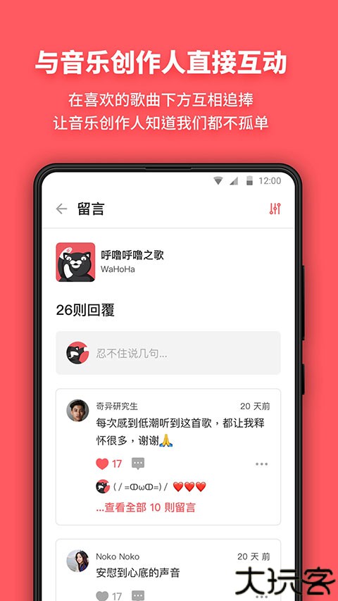 街声