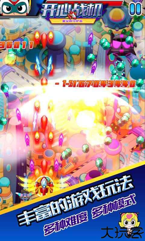 开心战机疯狂大战