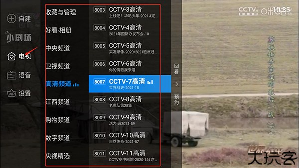电视家复活版