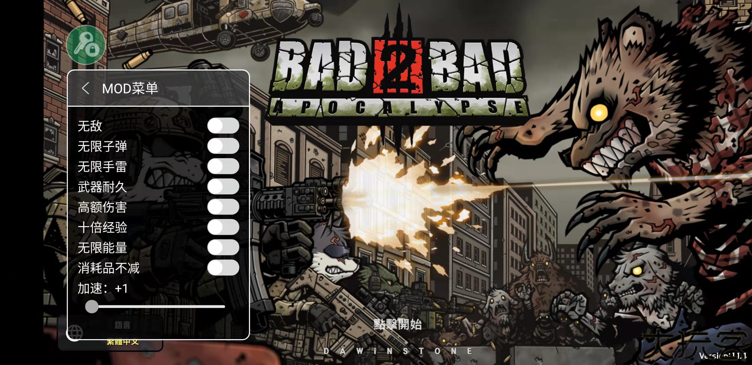 物种战争2启示录