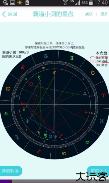测测