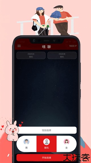 嘻聊2025