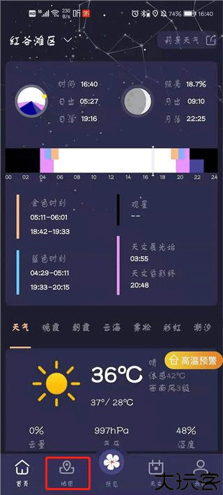 莉景天气