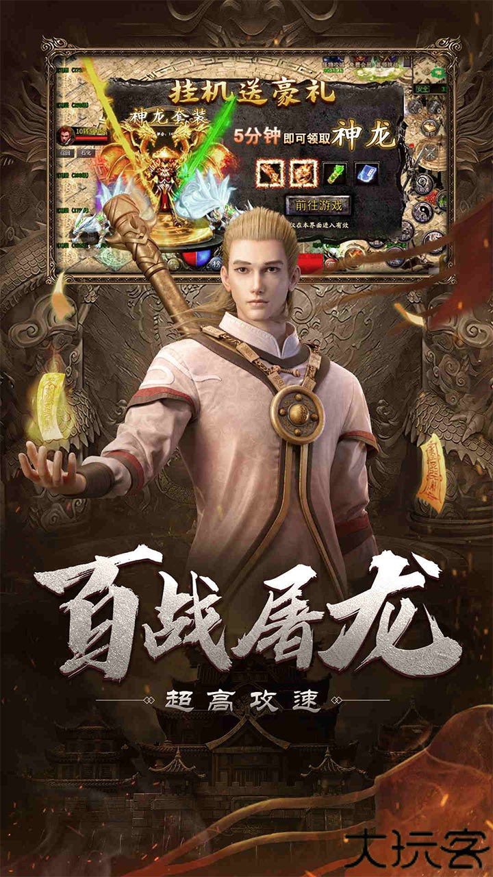 自由之刃之烈火传奇