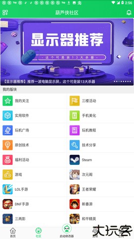 葫芦娃修改器