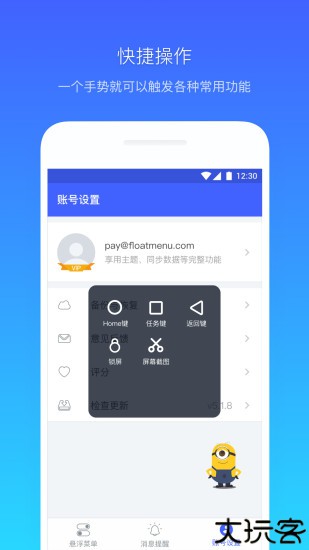 悬浮菜单