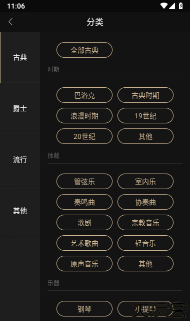 索尼精选HiRes音乐