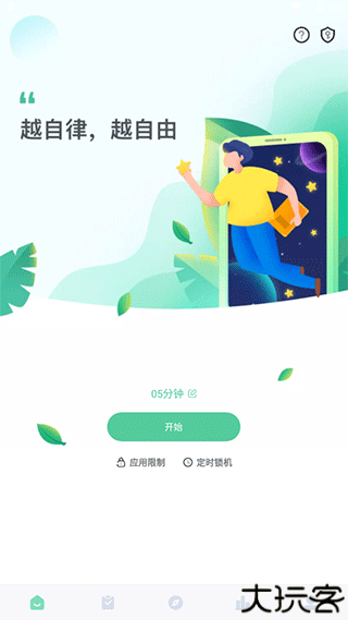 专注学习2025