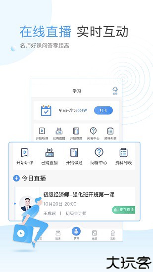云校学堂