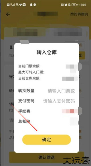 蚁丛旅游