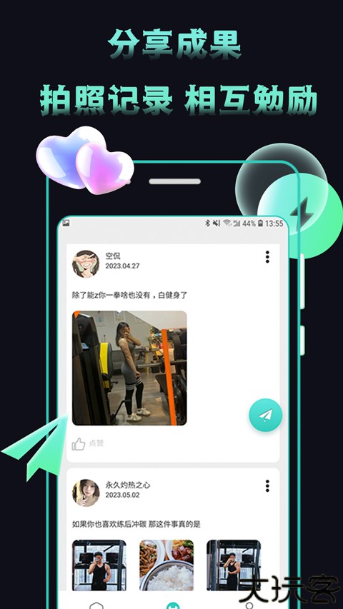 米觅app