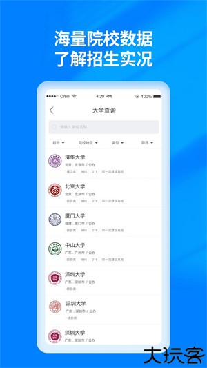 阳光高考网