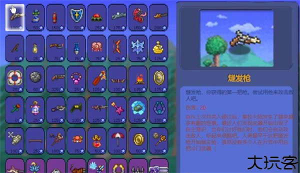 植物大战僵尸泰拉瑞亚版