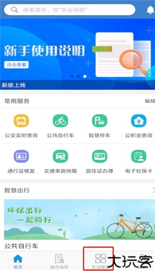 泰兴一卡通