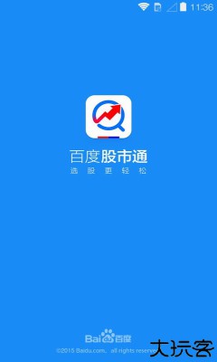 百度股市通