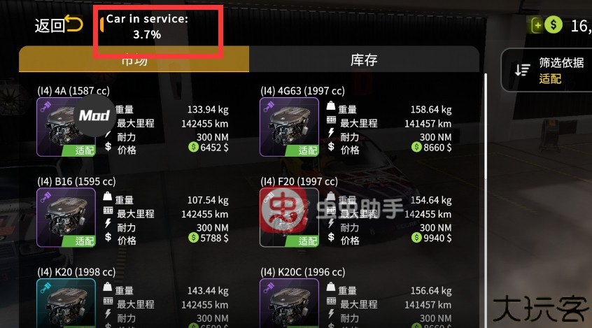 手动挡停车场2汽车提速教程 手动挡停车场2怎么提升起步速度