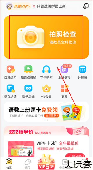 小猿口算