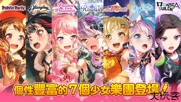 少女乐团BanGDream日服