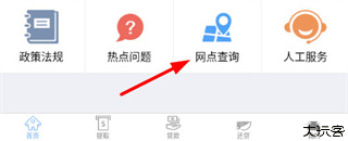 天津住房公积金