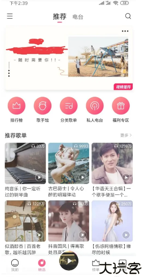 小米音乐