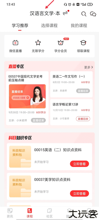 自考伴
