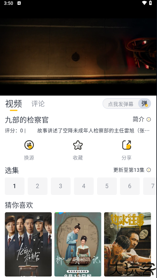 飞马影视