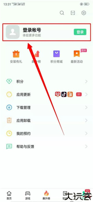 oppo应用商店