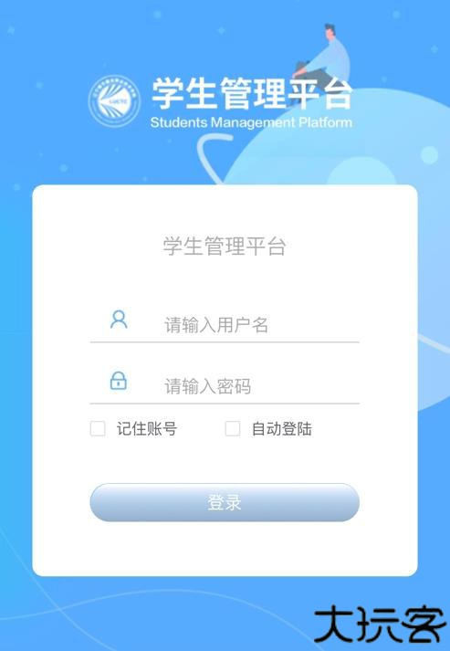 城建学工
