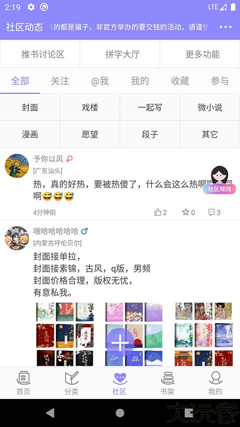 云吞小说