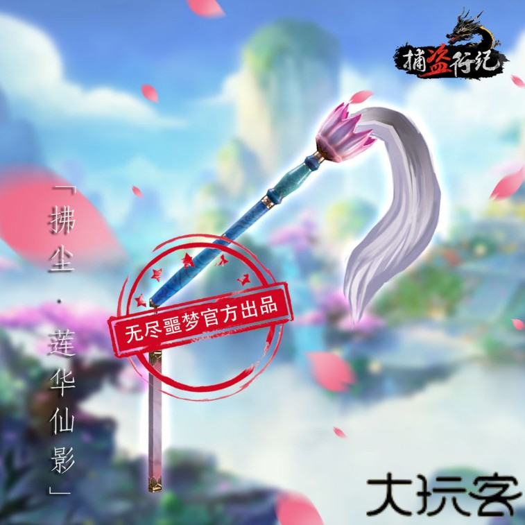 捕盗行纪