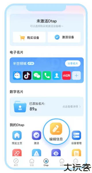 抖你