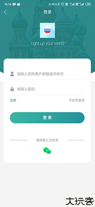 莱特俄语背单词