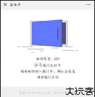 这锂换电