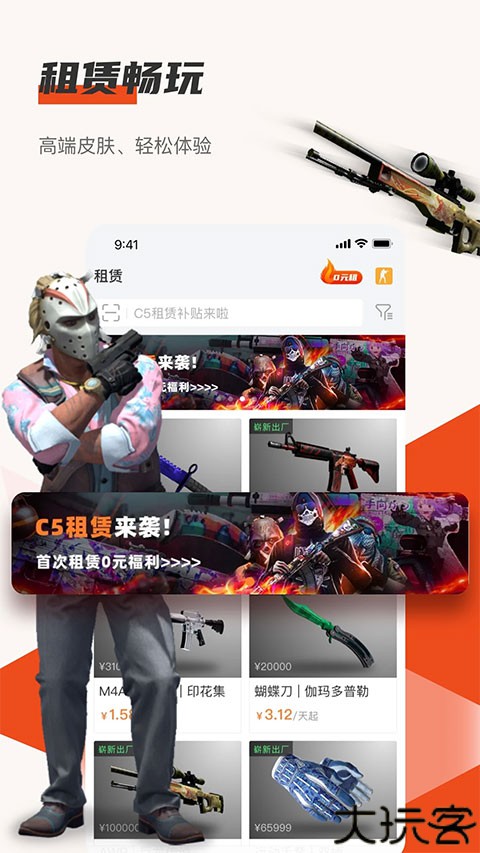 c5game