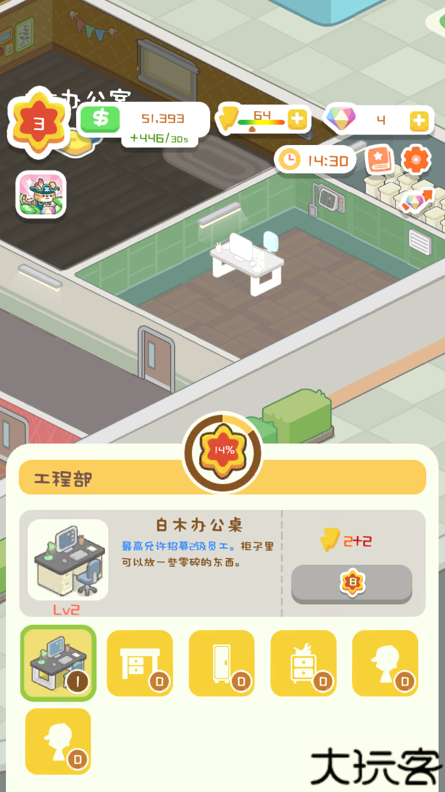 买不起的房产模拟器2025