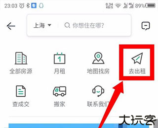 链家网