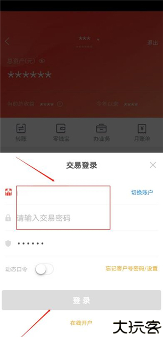 华泰证券
