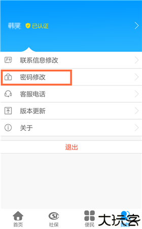 龙江人社2025