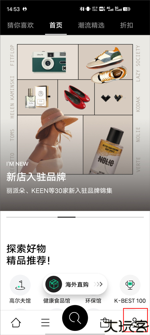 乐天免税店