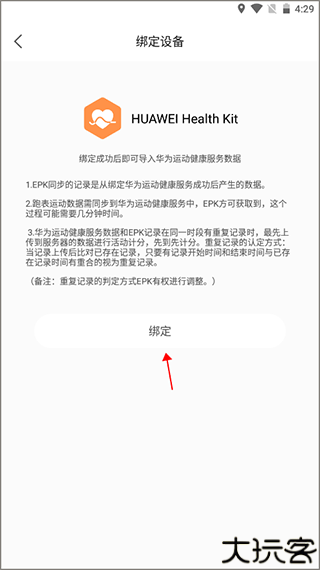 epk跑步