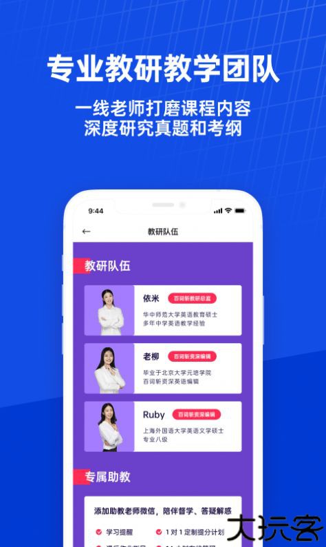 百词斩安卓版