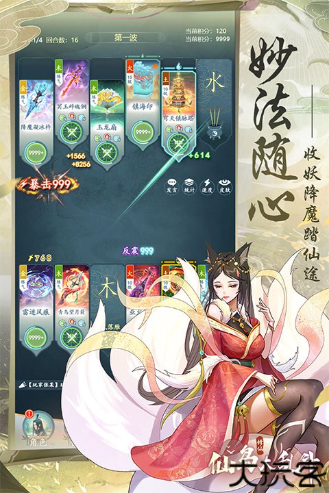 仙岛大乱斗手游