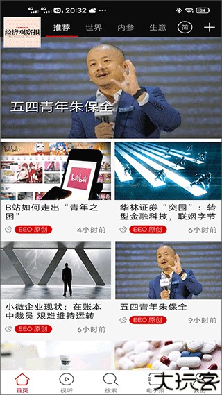 经济观察报