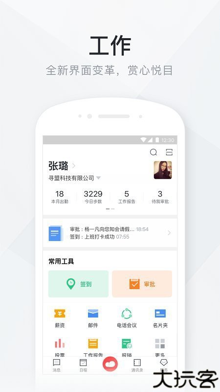 移动彩云2025版